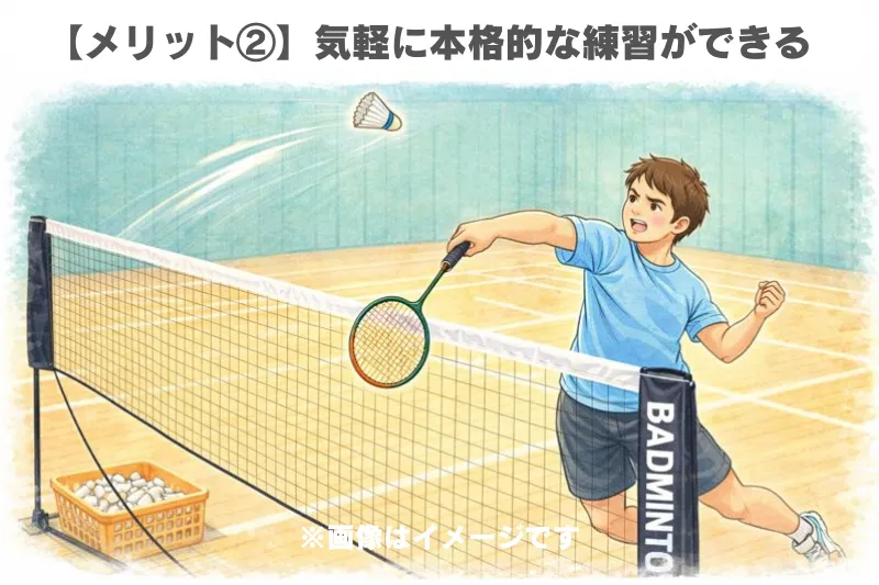 バドミントン簡易ネットを使い、ネット前でスマッシュ練習を行う中級プレーヤーのイメージイラスト
