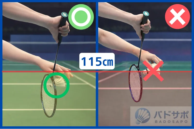 バドミントンのサーブ高さフォルト判定比較図｜115cmライン超過の例