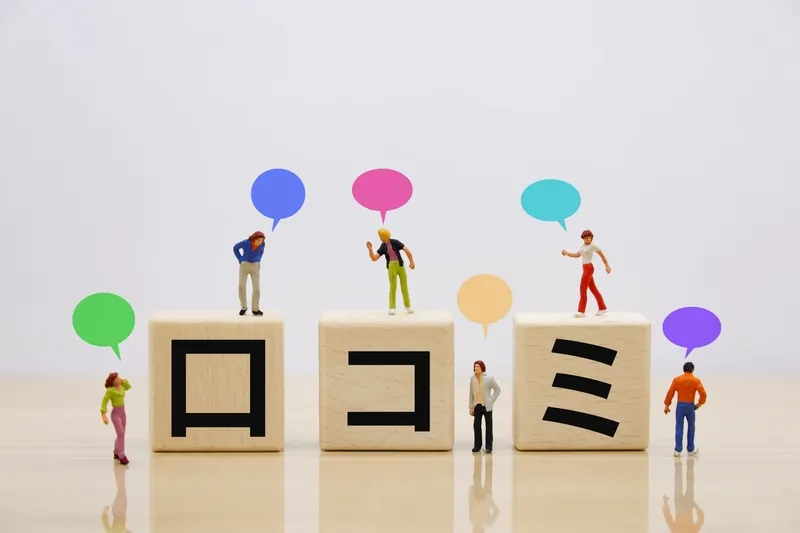 口コミ・評判をイメージしたイラスト｜「口コミ」文字ブロックと人物ミニチュア