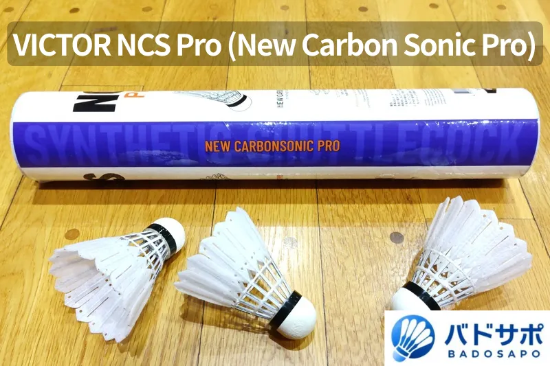 ビクター 人工シャトル「NCS Pro」ケースと本体（NEW CARBON SONIC PRO表記）